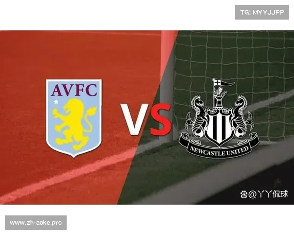 阿斯顿维拉和纽卡斯尔，保级无忧后争冠潜力